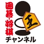 囲碁・将棋チャンネル