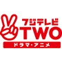 フジテレビTWO